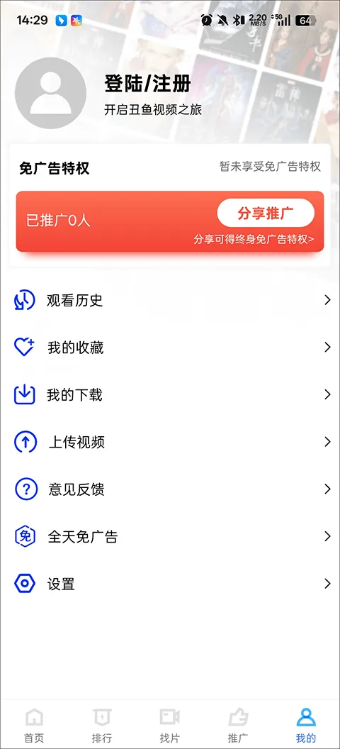 蜗牛视频app v4.0.0安卓版