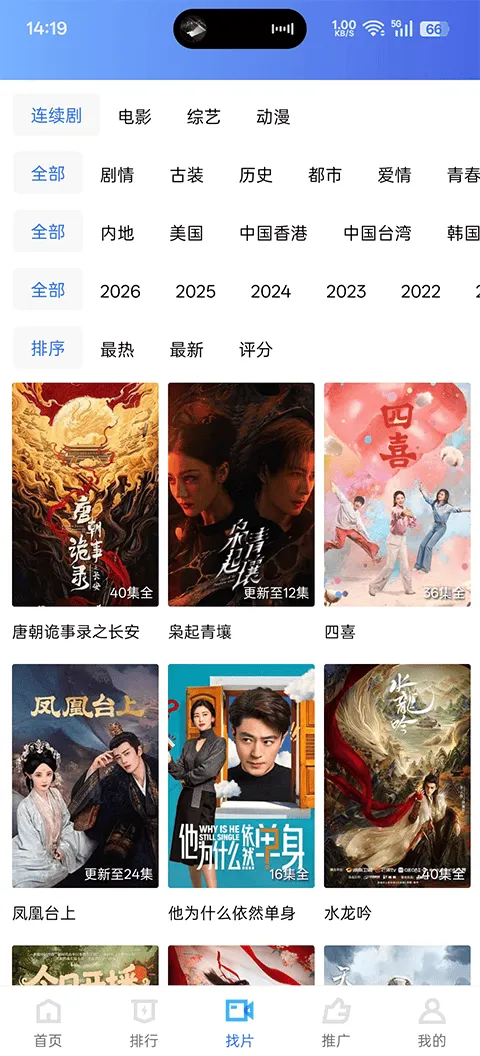 蜗牛视频app v4.0.0安卓版