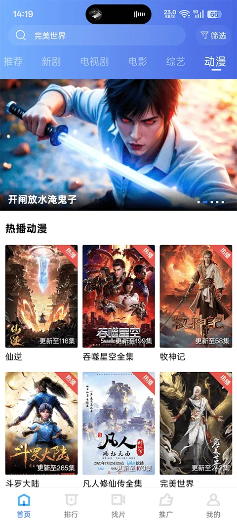 蜗牛视频app v4.0.0安卓版