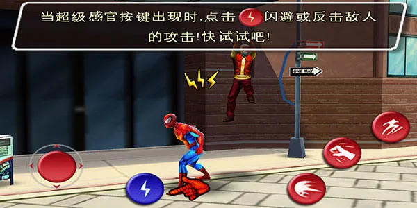 蜘蛛侠全面混乱安卓版下载(Spider Man Total Mayhem HD)v1.0.8 官方版 蜘蛛侠全面混乱安卓版下载(Spider Man Total Mayhem HD)v1.0.8 官方版