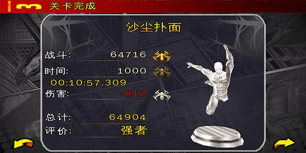 蜘蛛侠全面混乱安卓版下载(Spider Man Total Mayhem HD)v1.0.8 官方版 蜘蛛侠全面混乱安卓版下载(Spider Man Total Mayhem HD)v1.0.8 官方版