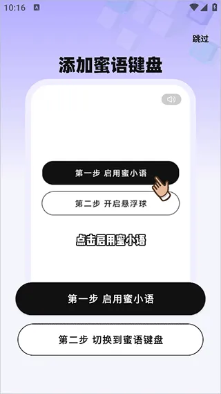 蜜小语app v1.4.5安卓版