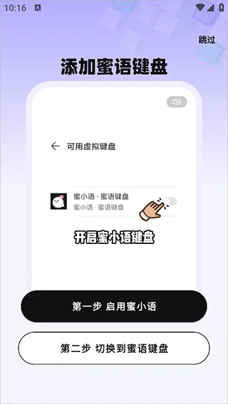 蜜小语app v1.5.0安卓版