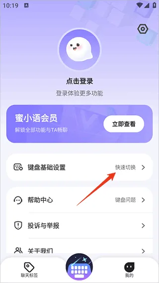 蜜小语app v1.5.0安卓版