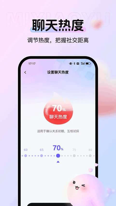 蜜小语app v1.5.0安卓版
