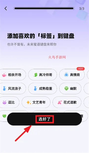 蜜小语app 蜜小语app