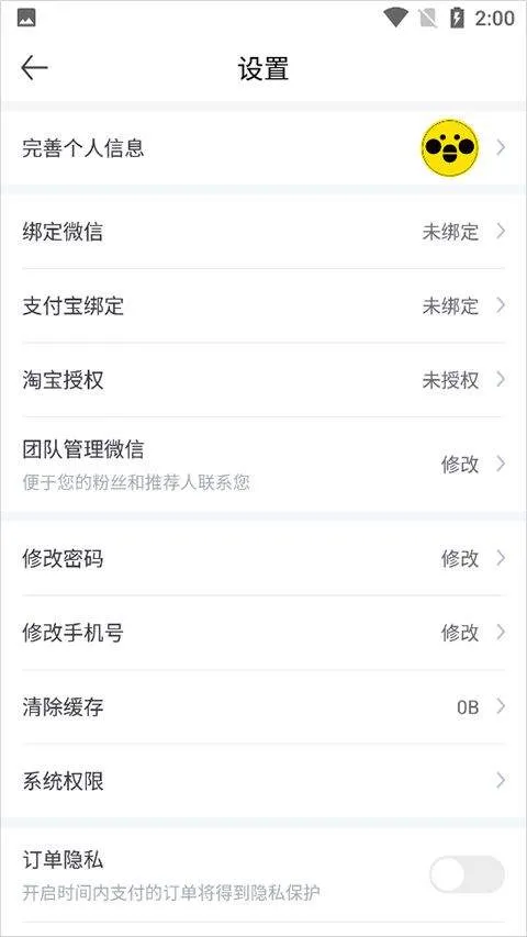 蜜源app v6.9.40