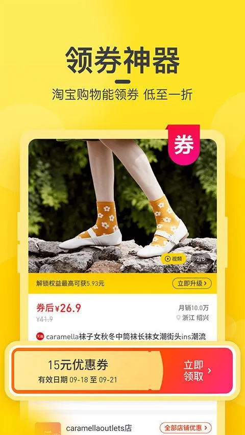 蜜源app v6.9.40