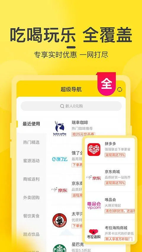 蜜源app v6.9.40