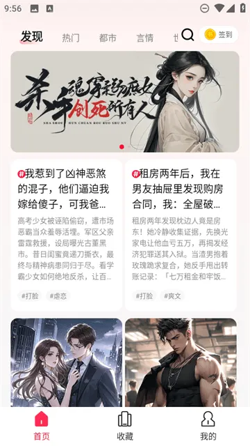蜜瓜故事会app 蜜瓜故事会app
