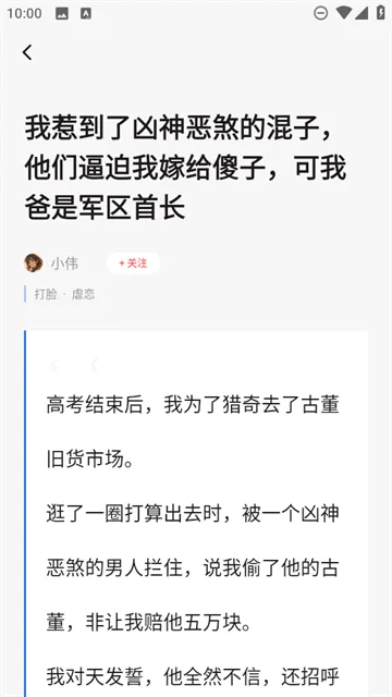 蜜瓜故事会app 蜜瓜故事会app