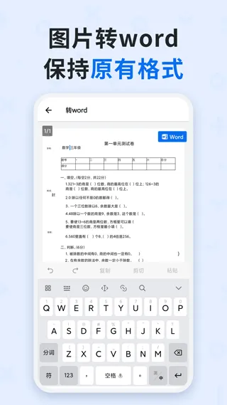 蜜蜂试卷app v4.23.1.20260305安卓版