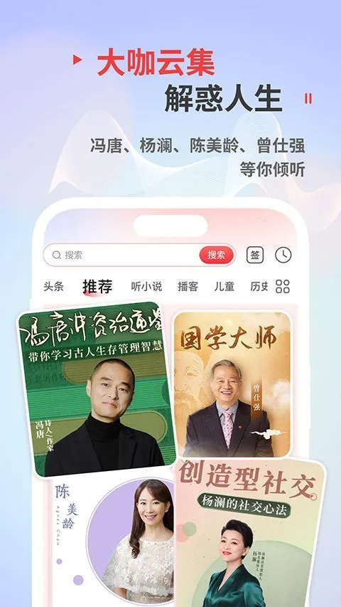 蜻蜓fm小米版 v10.8.0.1官方版
