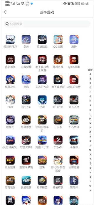 螃蟹账号交易平台app v6.6.2安卓版