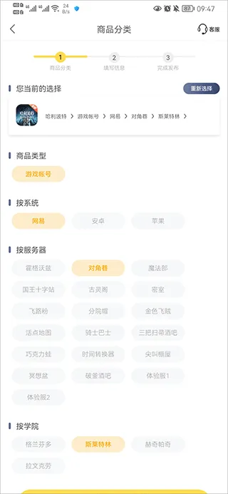 螃蟹账号交易平台app v6.7.2安卓版