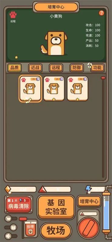 融合牧场游戏 v1.0.2 最新版 融合牧场游戏 v1.0.2 最新版