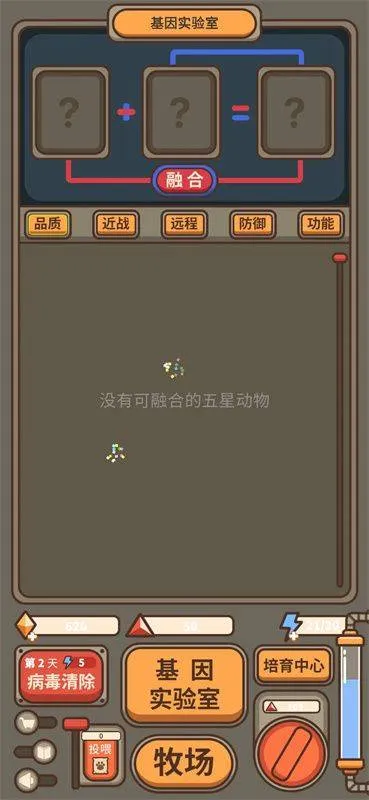 融合牧场游戏 v1.0.2 最新版 融合牧场游戏 v1.0.2 最新版
