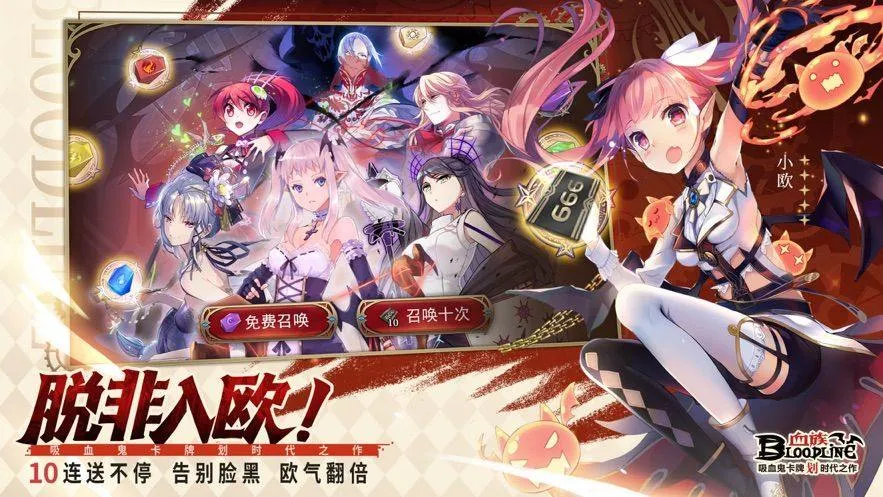 血族游戏 v4.885 最新版