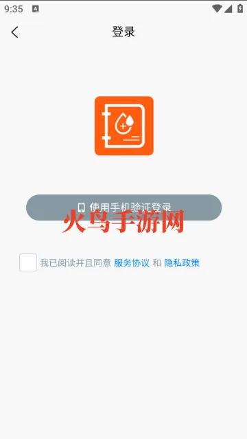 血糖记事本app 血糖记事本app