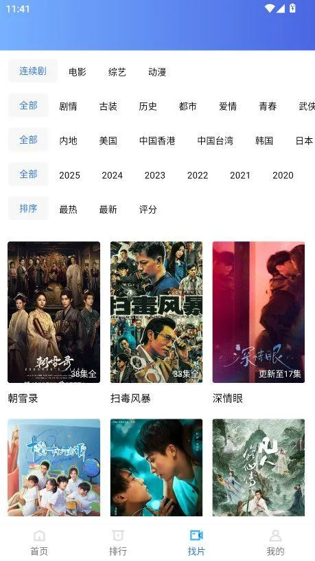 行星视频2026新版 v4.0.0 安卓版