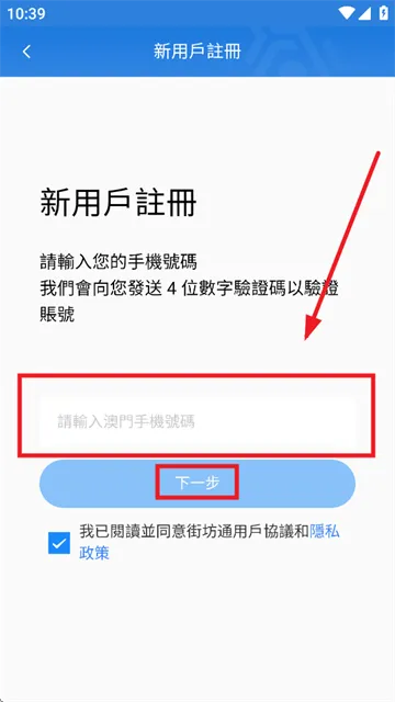 街坊通app官方下载 街坊通app官方下载