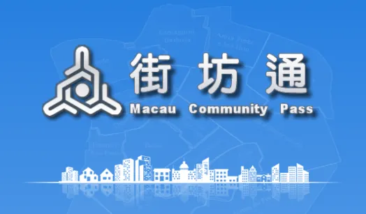 街坊通app官方下载 街坊通app官方下载