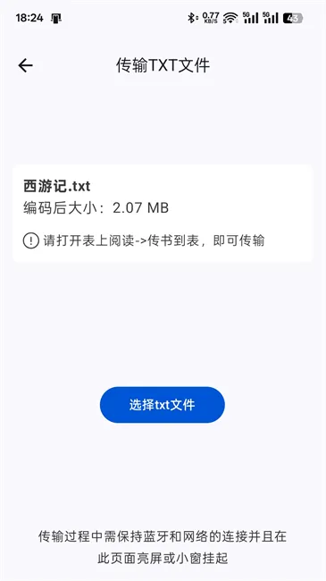 表上传输助手最新版 v1.3.0 vivo版