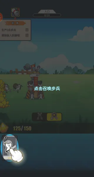 表情包塔防战争游戏v13.2.0 安卓版 表情包塔防战争游戏v13.2.0 安卓版