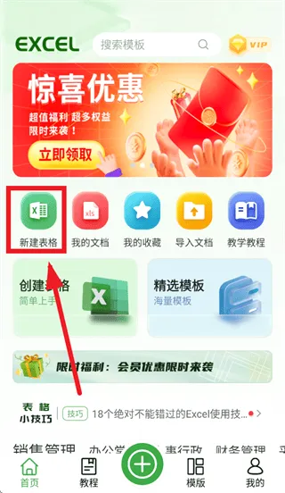 表格制作手机软件 表格制作手机软件