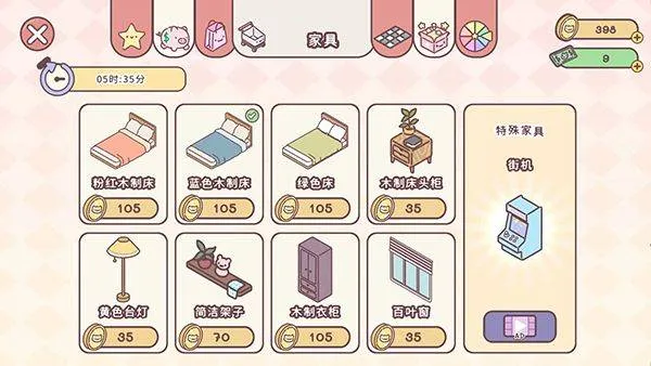 袋中爱最新版本 v3.105.0