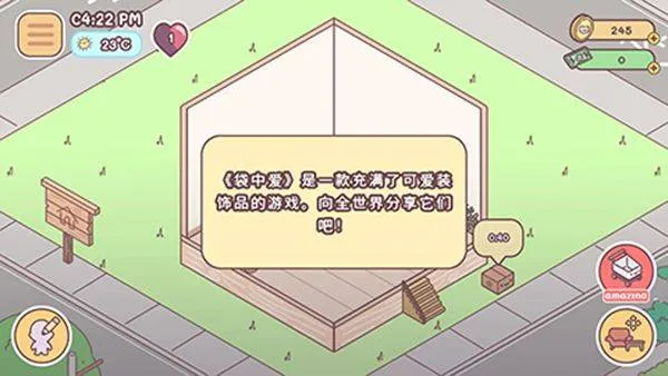 袋中爱最新版本 v3.105.0