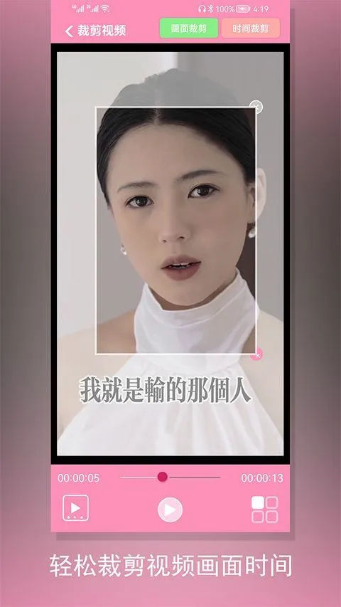 裁剪切视频app v4.8.3安卓版