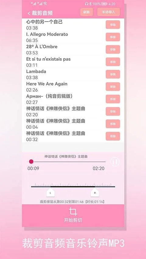 裁剪切视频app v4.8.3安卓版