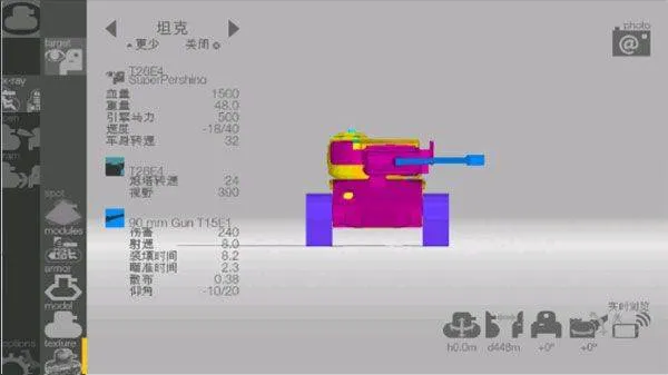 装甲检查员最新版2026 v4.1.2安卓版