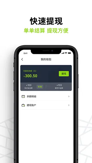 裹小递配送员app v3.1.4安卓版