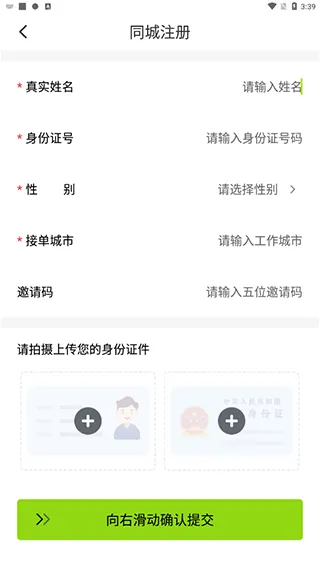 裹小递配送员app v3.1.5安卓版