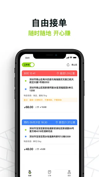 裹小递配送员app v3.1.5安卓版