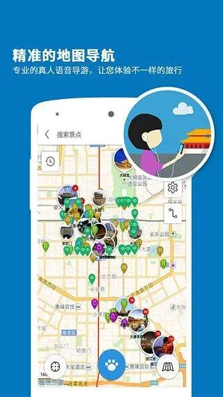西安导游app v6.1.6安卓版