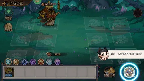 西游记之托塔天王鬼服超爆版 v1.0.0安卓版
