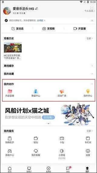 西瓜视频2026最新版本 v10.2.4安卓版