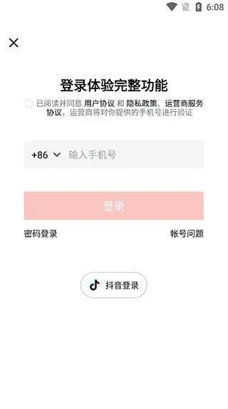 西瓜视频极速版app v10.0.6安卓版