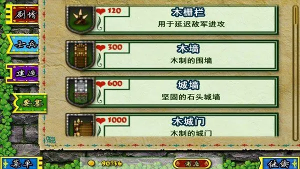 要塞围城官方正版 v3.2.1安卓版