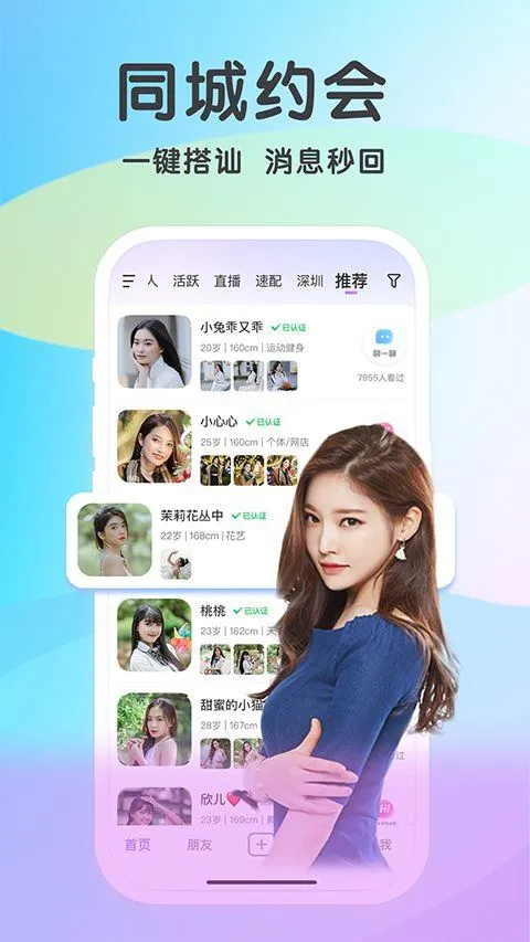 觅伊app官方版 v5.4.911安卓版