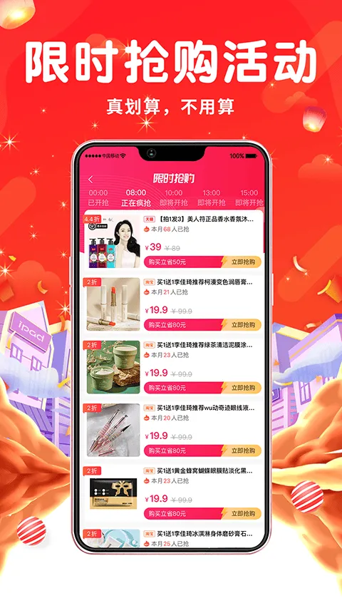觅返app官方版 v2.2.5安卓版