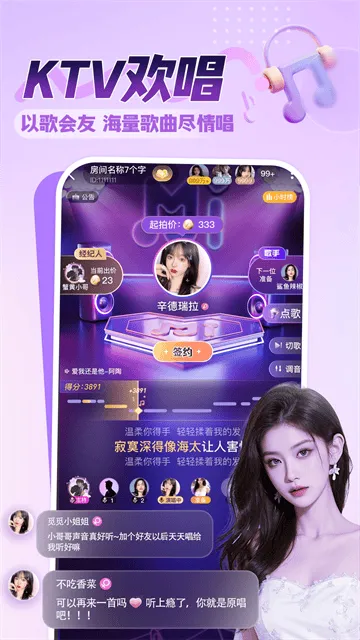 觅音交友app 觅音交友app