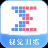 视琦视觉训练系统官方免费下载 v2.10.7 安卓版