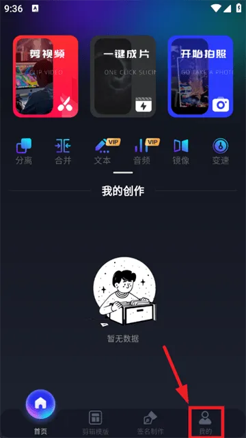 视频剪辑大全app 视频剪辑大全app