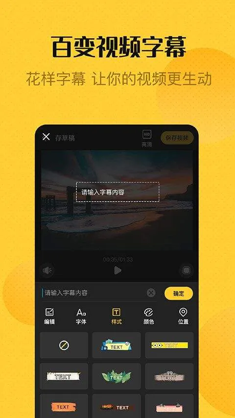 视频剪辑精灵免费版 v1.4.9安卓版