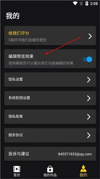 视频剪辑软件app v1.3.7安卓版