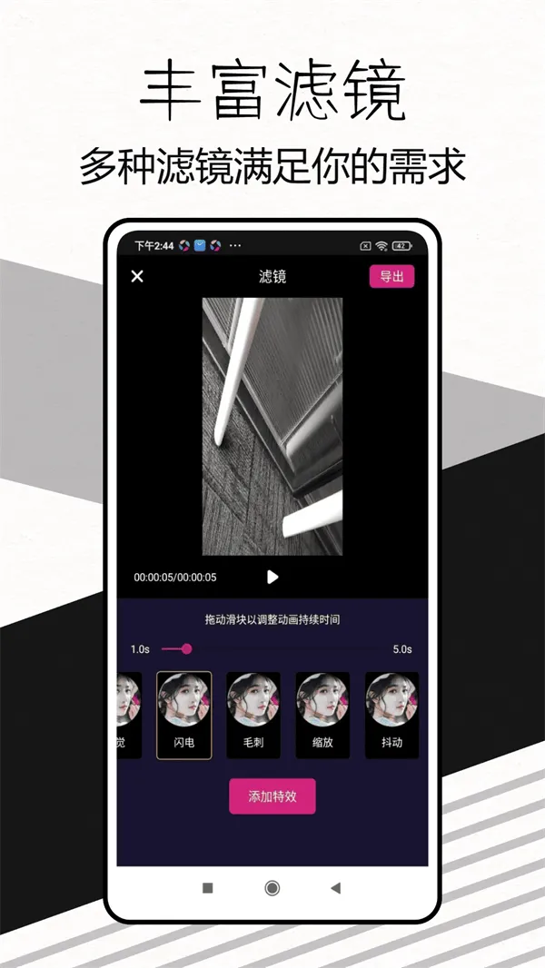 视频剪辑Pic手机版 v1.0.4 安卓版